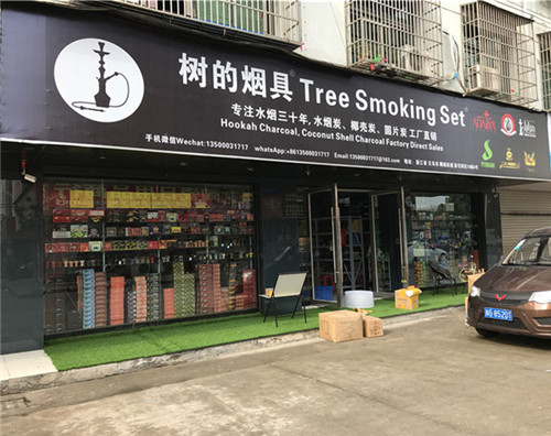 树的烟具阿拉伯水烟实体店
