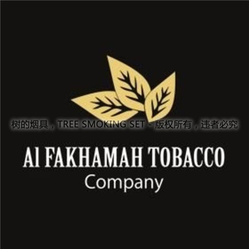 阿尔法姆al fakhamah tobacco10